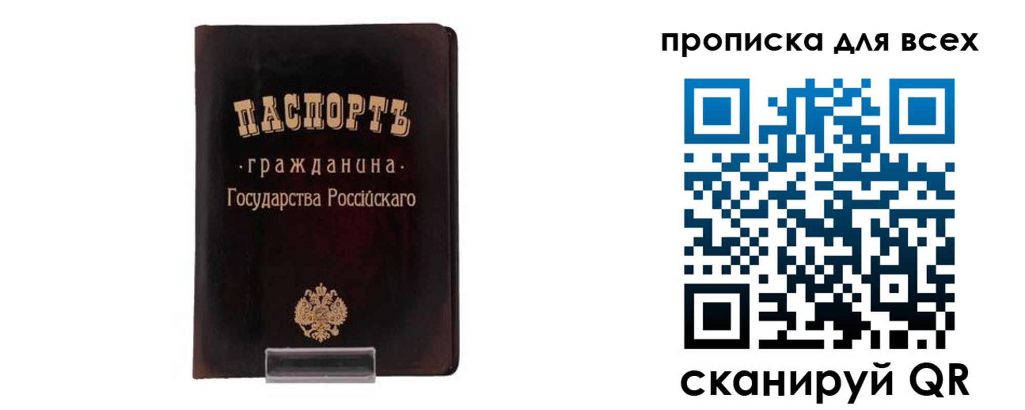 временная регистрация в квартире в Кимрах