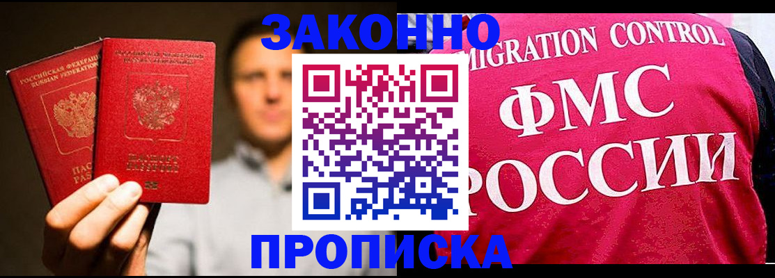 временная регистрация собственник в Кимрах