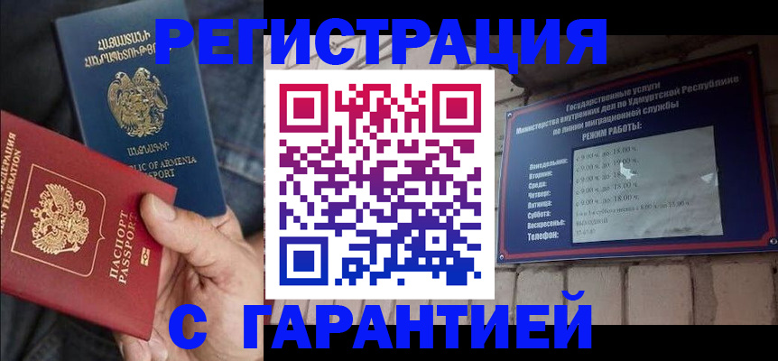 временная регистрация недорого в Кимрах