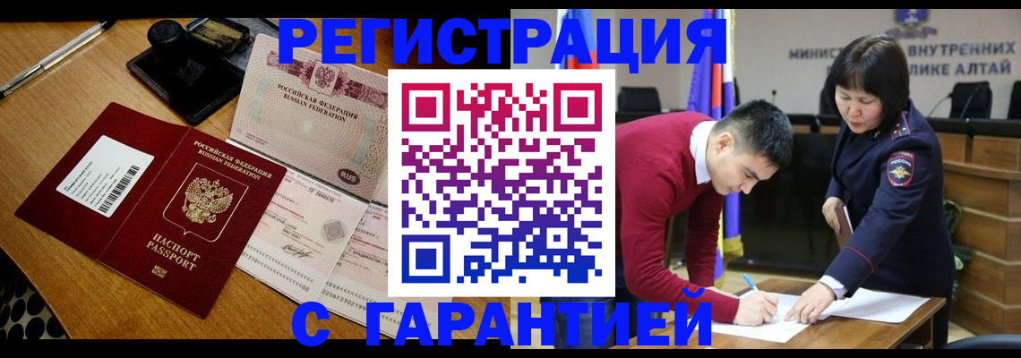 временная регистрация 2025 в Кимрах