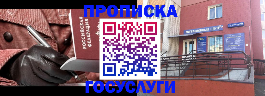 временная регистрация госуслуги в Кимрах