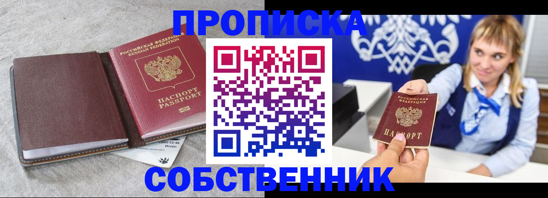 пропишу в квартире в Кимрах