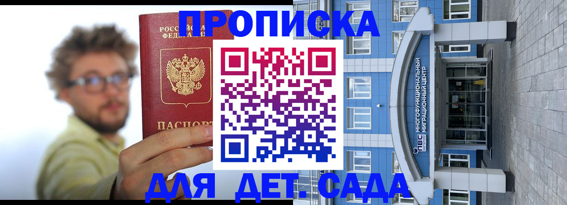 прописка от собственника в Кимрах