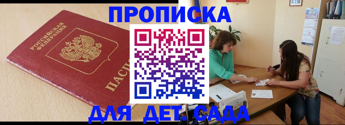 прописка в квартире в Кимрах